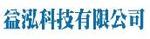 益泓科技有限公司