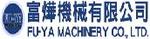 富燁機械有限公司