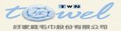 好家庭毛巾股份有限公司