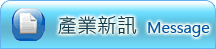 我們的客戶群