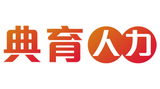 典育人力管理顧問有限公司