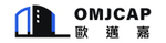 歐邁嘉國際有限公司