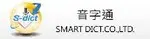 音字通 SMART DICT.CO.,LTD.