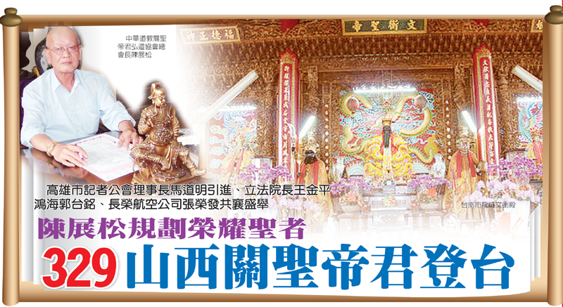 馬道明為兩岸宗教文化投注心力